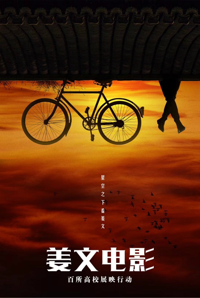 《邪不压正》海报,很姜文!
