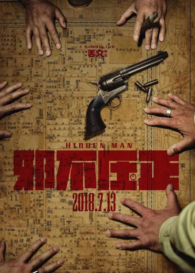 姜文电影邪不压正营销盘点浪漫凶猛