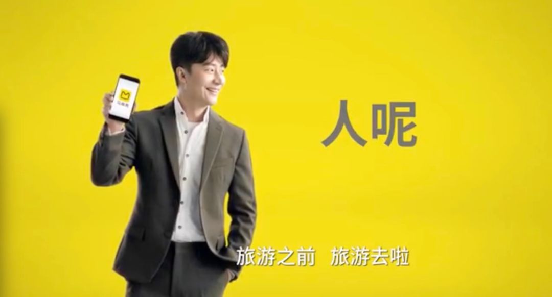 惊呆了! 唐僧出现在世界杯球场,马蜂窝的广告被