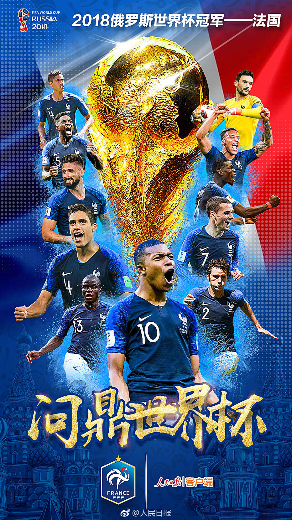 EURO2016 法国欧洲杯设计图__公共标识标志_标志图标_设计图库_昵图网nipic.com