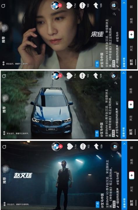 汽车品牌如何破译抖音营销价值宝马与抖音两次合作给出全新答案