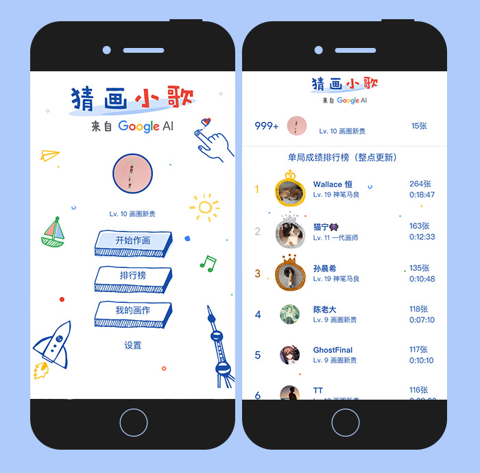 Google AI小程序“猜画小歌”,一夜刷爆朋友圈! Google AI小程序“猜画小歌”,一夜刷爆朋友圈!
