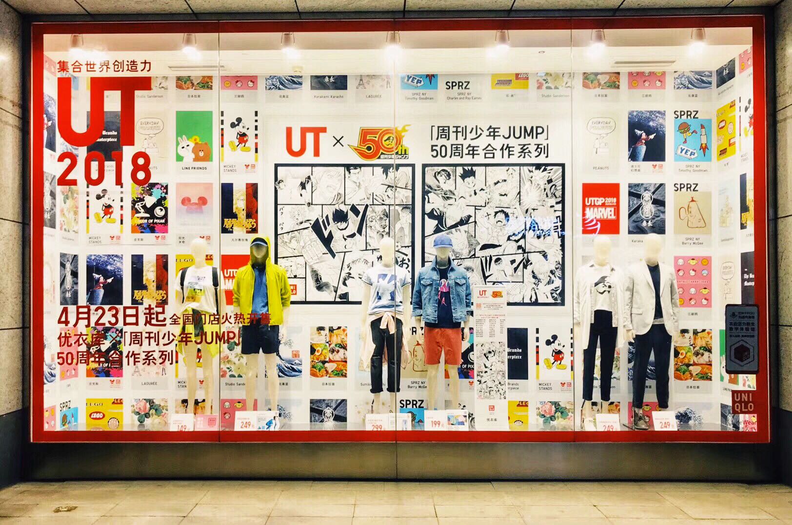 今夏火力全开的优衣库与ut