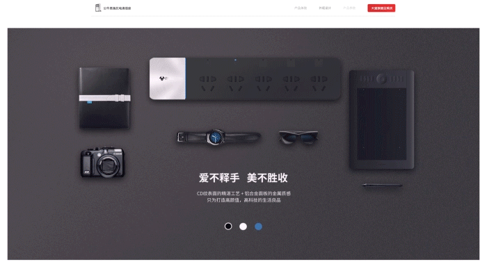 产品页面交互效果.gif