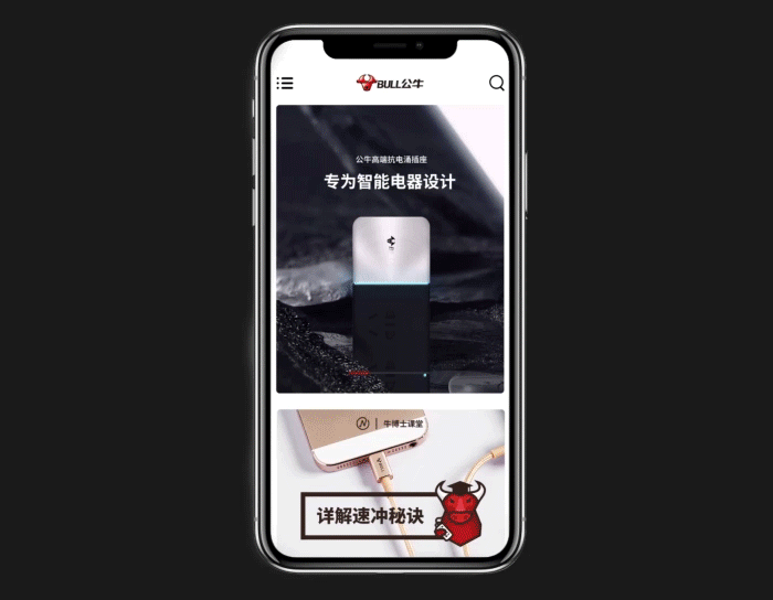 移动端页面交互.gif