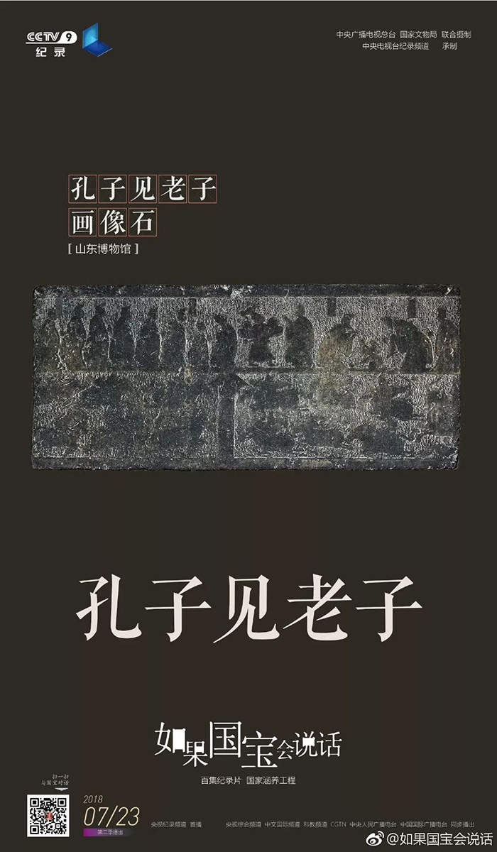《如果国宝会说话》戏精归来,花式海报来撩你