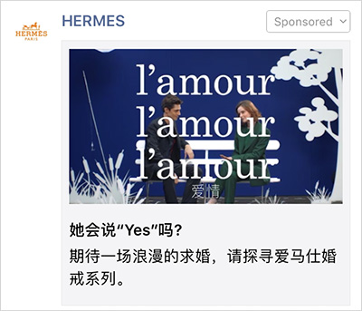 爱马仕推出婚戒系列：她会说 “Yes” 吗 创意广告视频欣赏