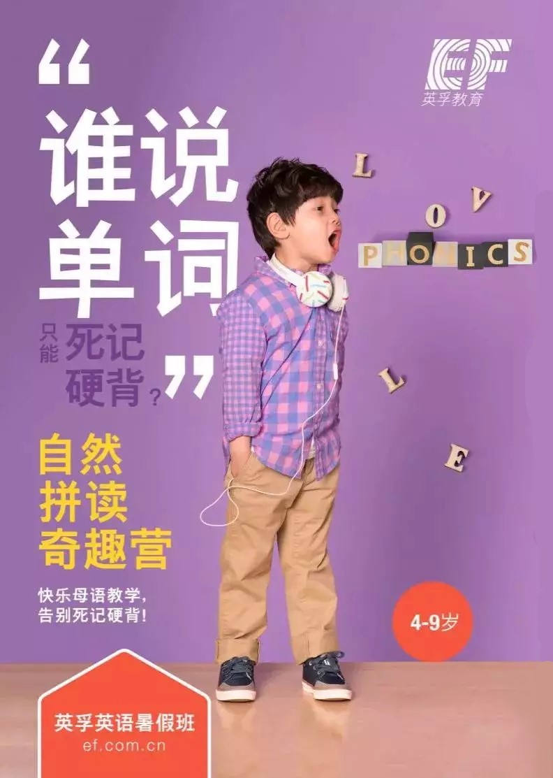 英孚是老牌的英语教育培训机构,早些年以成人二外培训为主,最近这些年