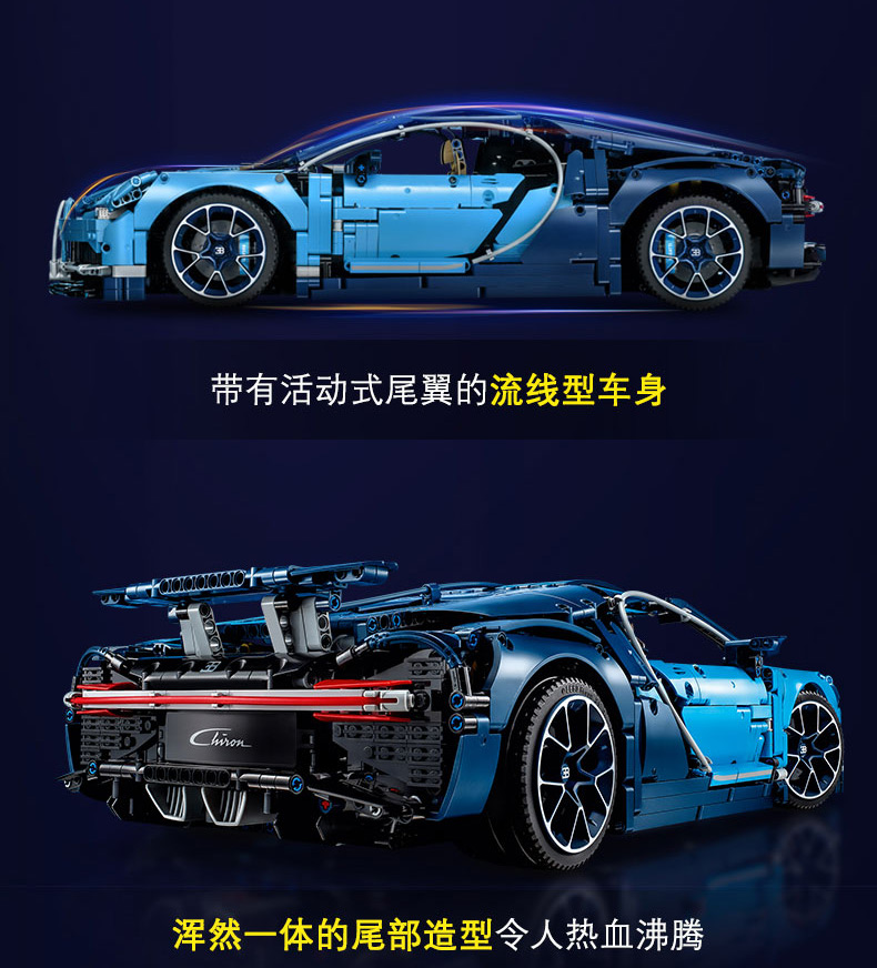 乐高×布加迪联名款汽车模型，这是我离超跑最近的一次