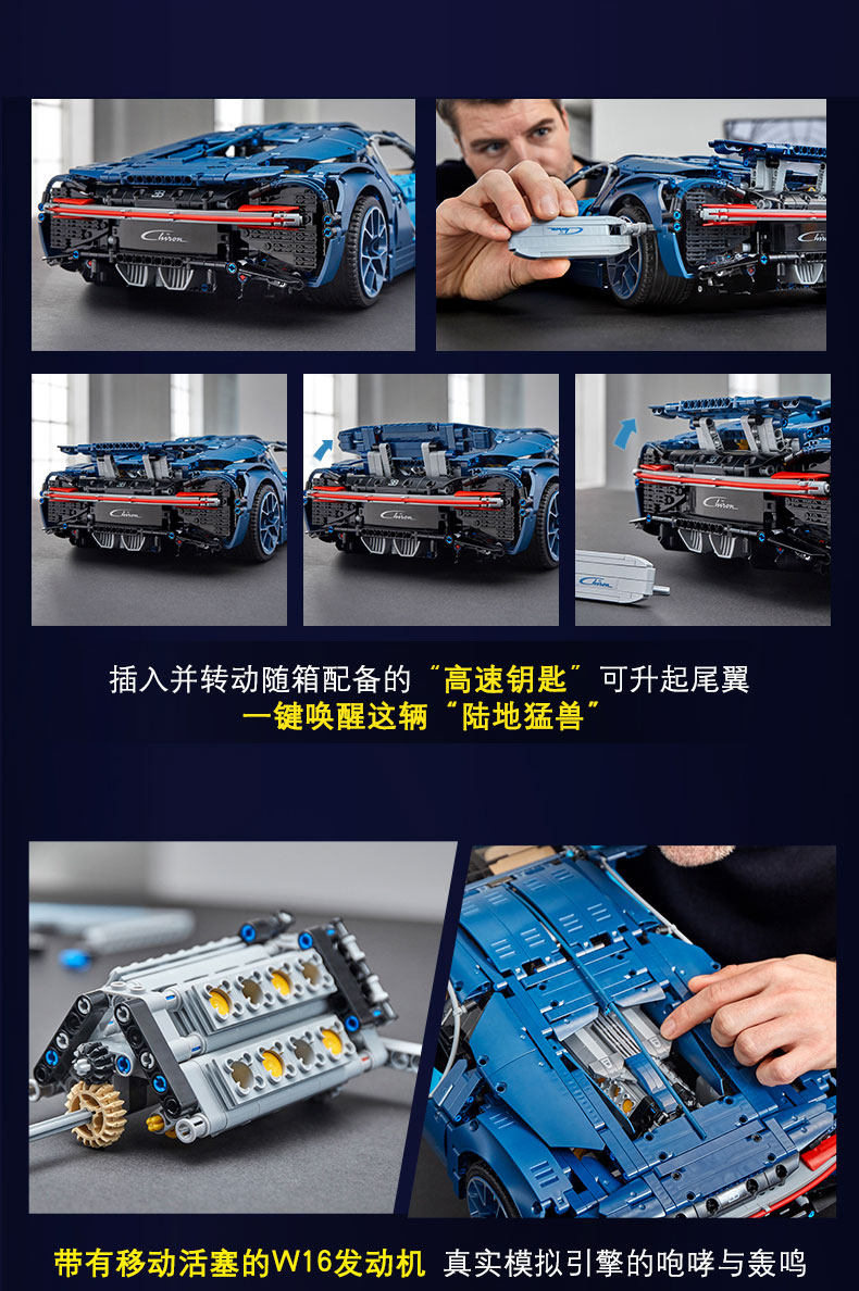 乐高×布加迪联名款汽车模型，这是我离超跑最近的一次