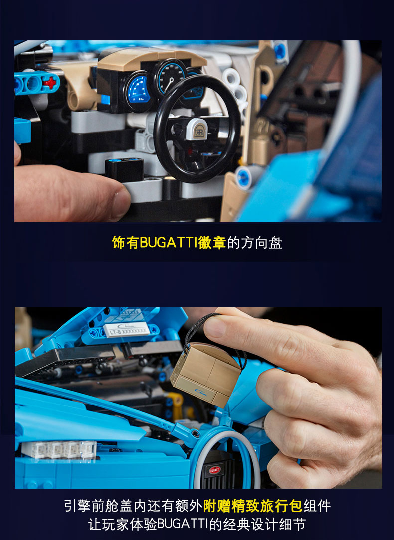 乐高×布加迪联名款汽车模型，这是我离超跑最近的一次
