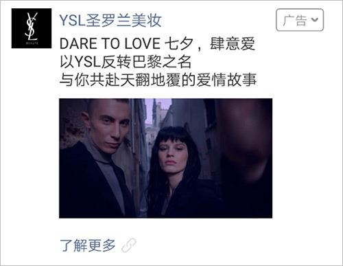 dare to love 七夕,肆意爱.迷恋追随,放肆说爱,爱意深邃.