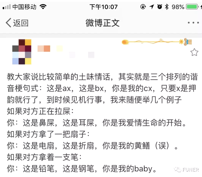 关于十三亿人口的情话_王思聪的土味情话图片(2)