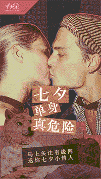 品牌七夕海报怎么玩出创意?试试这几招