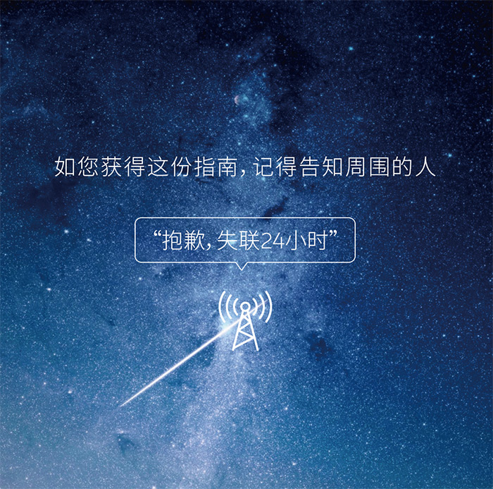 仲夏夜,蔚来约你一起去裸心堡看流星雨 1533697125446148.jpg