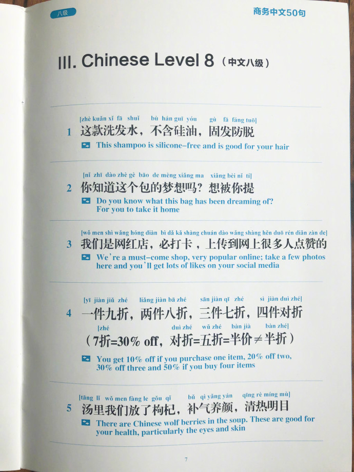 支付宝要教老外说中文,还分四六级?