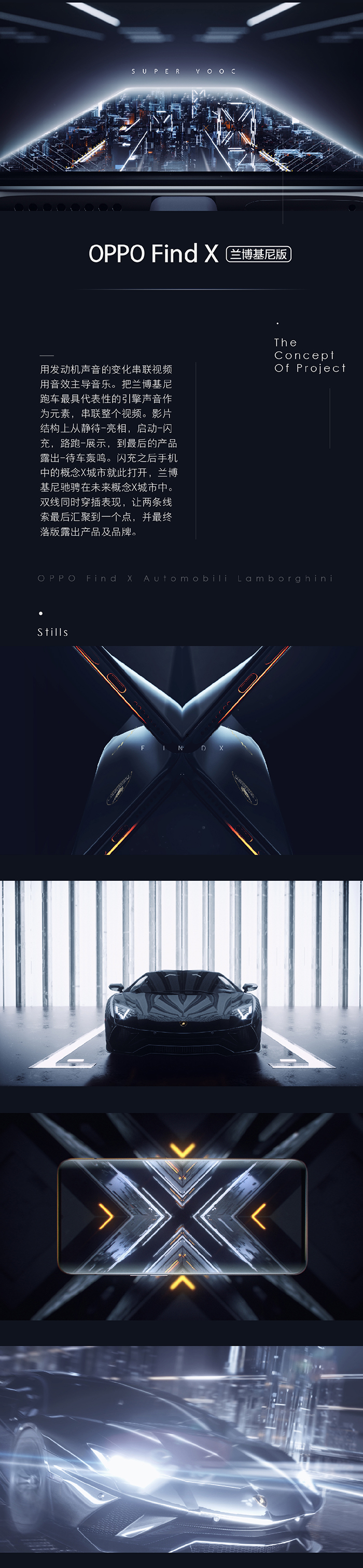 OPPO×兰博基尼:Find X,探索速度与设计新境界 OPPO×兰博基尼:Find X,探索速度与设计新境界