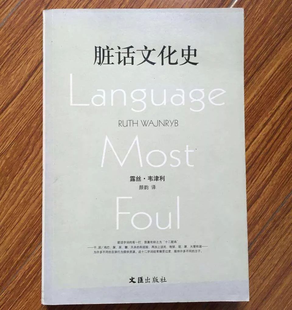 一则趣味小科普为什么电视里屏蔽脏话都用哔