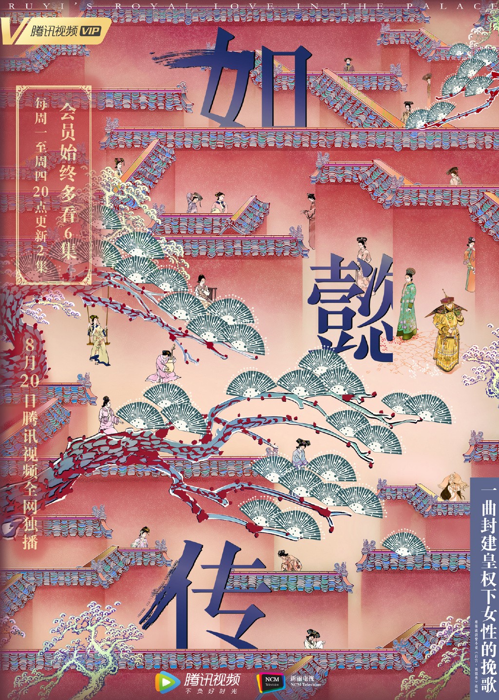 红墙迷城,挽歌无声声声远,绘影无影影自寻