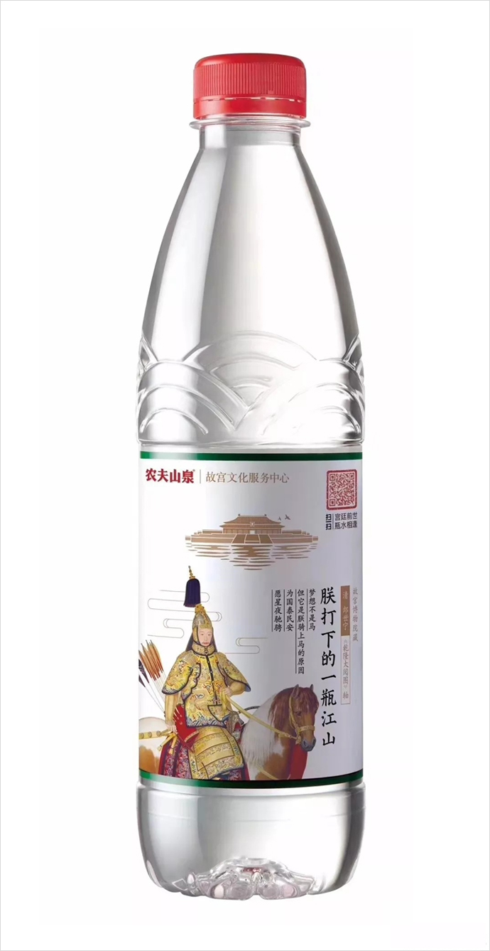 农夫山泉限量版故宫瓶：这是朕为你打下的一瓶江山