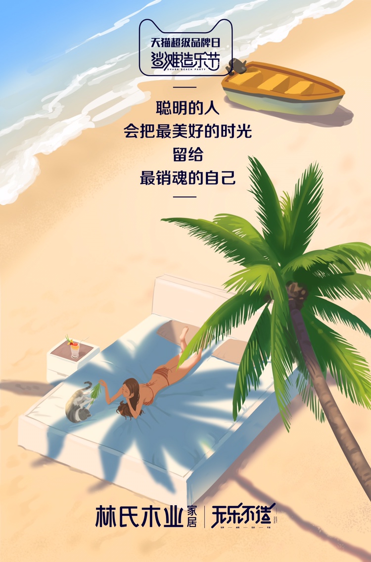 林氏木业:家具品牌年轻化的秘诀