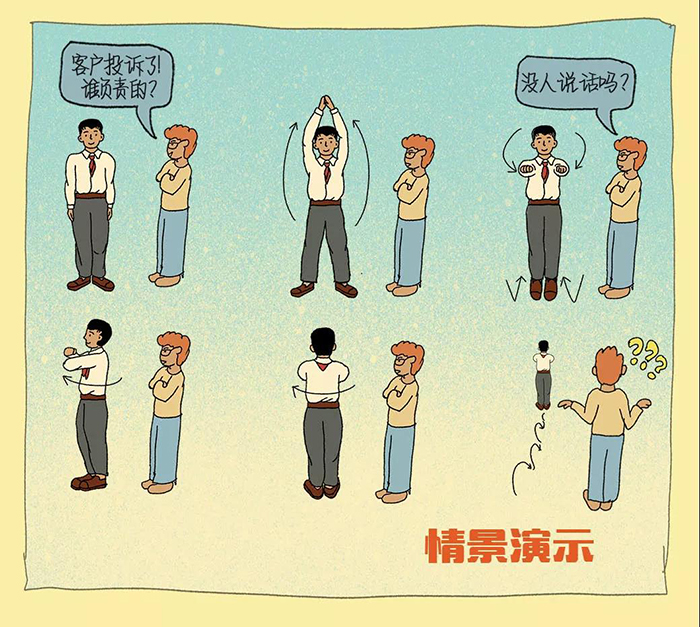 当代职场青年广播体操《时代在召唤》