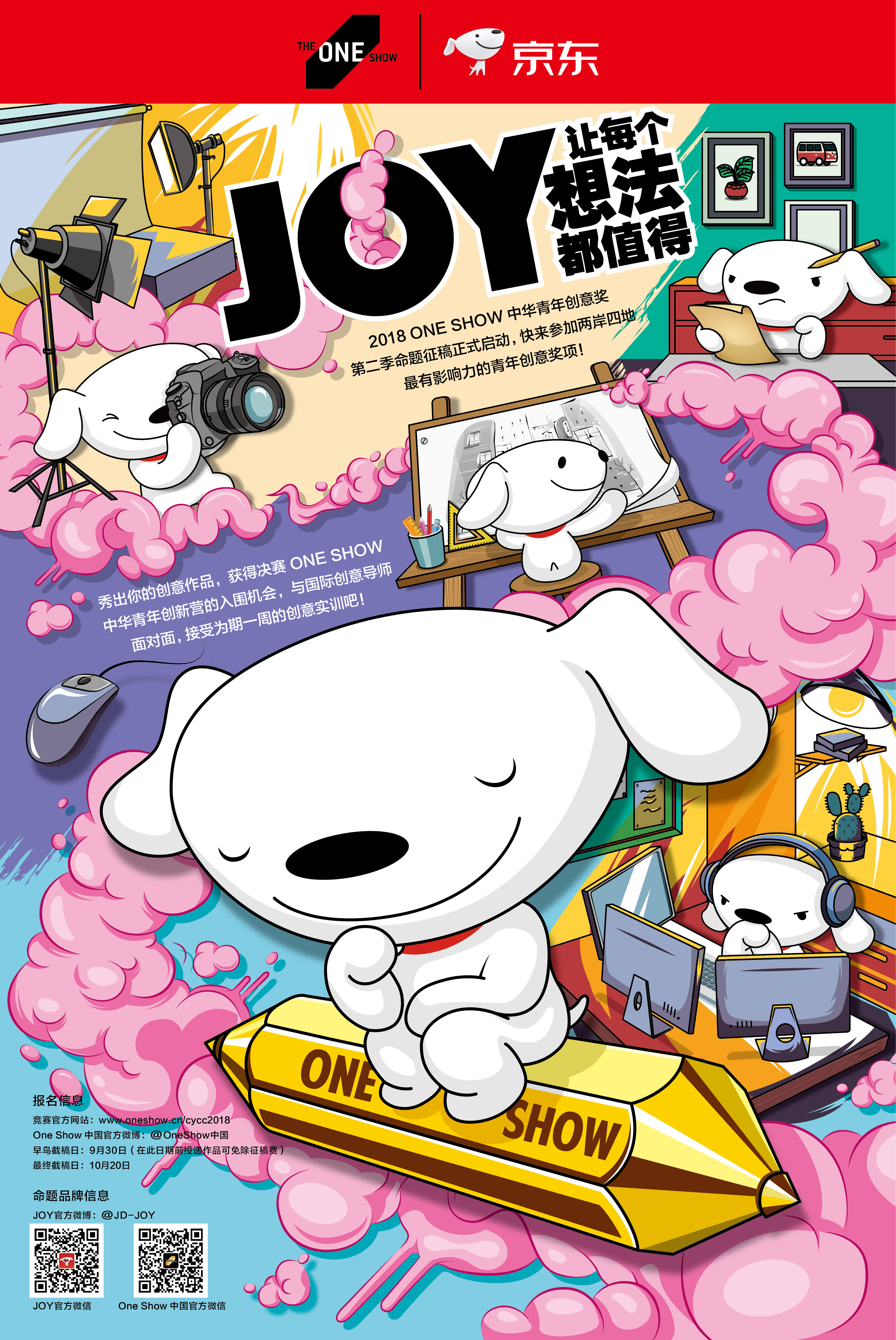 2013年,一只名为"joy"的外星小狗在京东诞生了,因为某种原因,来到地球
