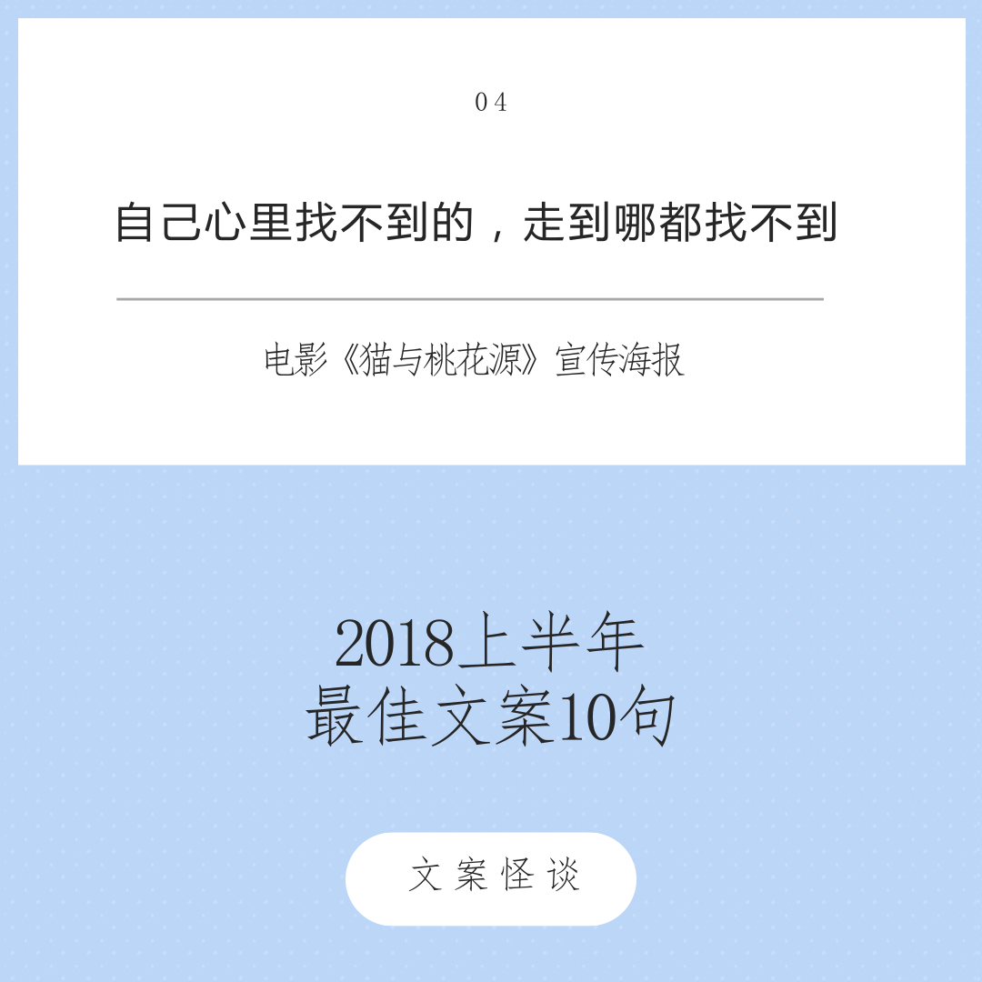 好文案的標準是什麼這10句文案給你答案