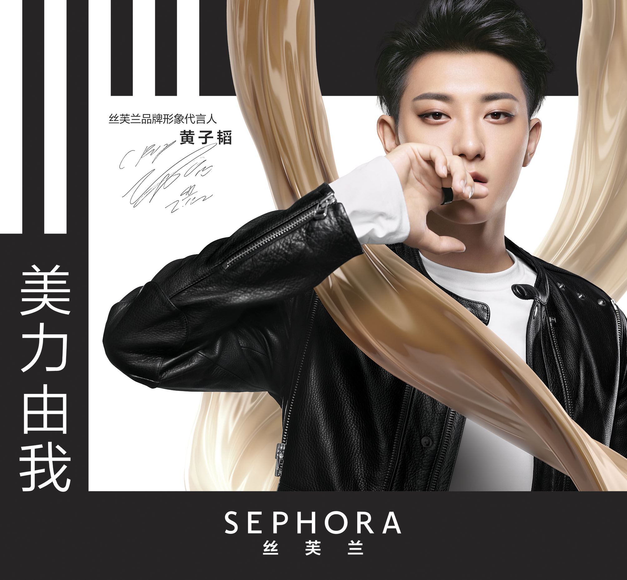 brand 品牌/广告主sephora 丝芙兰creative agency 创意代理商:ff