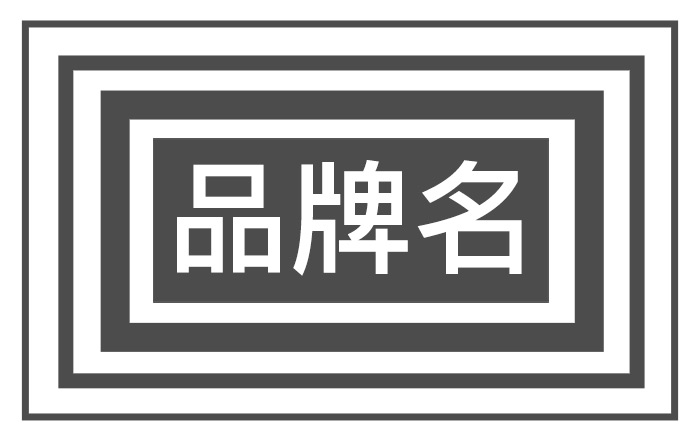 注册品牌好听名字怎么取