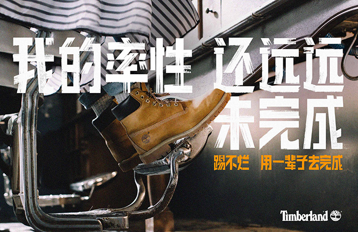 timberland海报图片