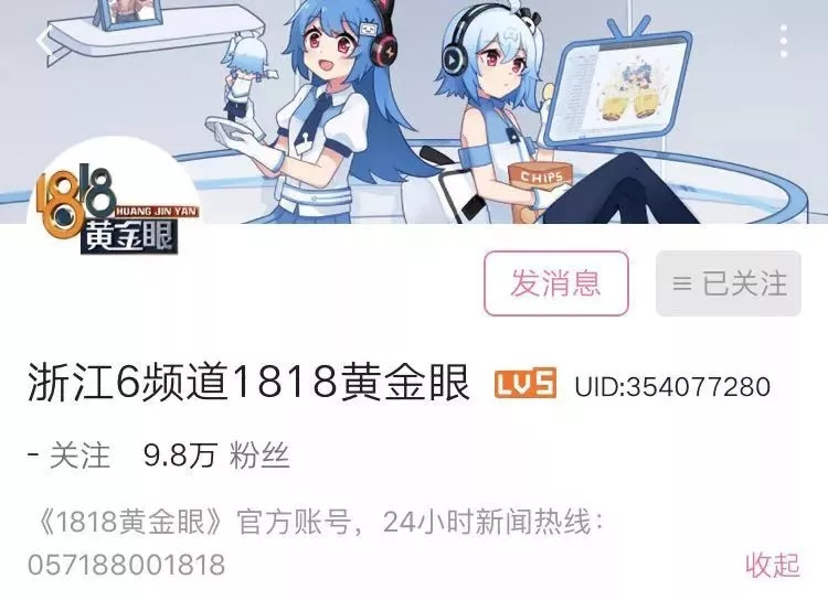 1818黄金眼:欢乐源泉or叛逆先锋
