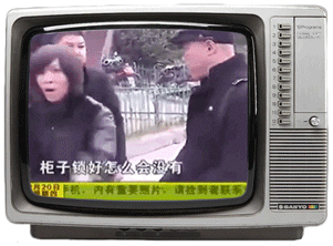 1818黄金眼:欢乐源泉or叛逆先锋