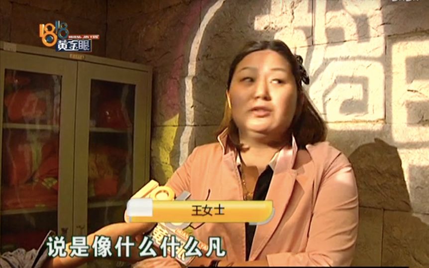 1818黄金眼:欢乐源泉or叛逆先锋