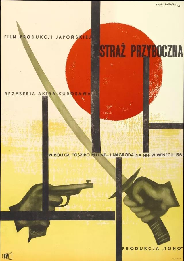 波兰人60年前给黑泽明做的海报，现在看仍不过时