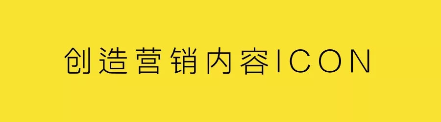 被偏爱的才叫品牌 被偏爱的才叫品牌