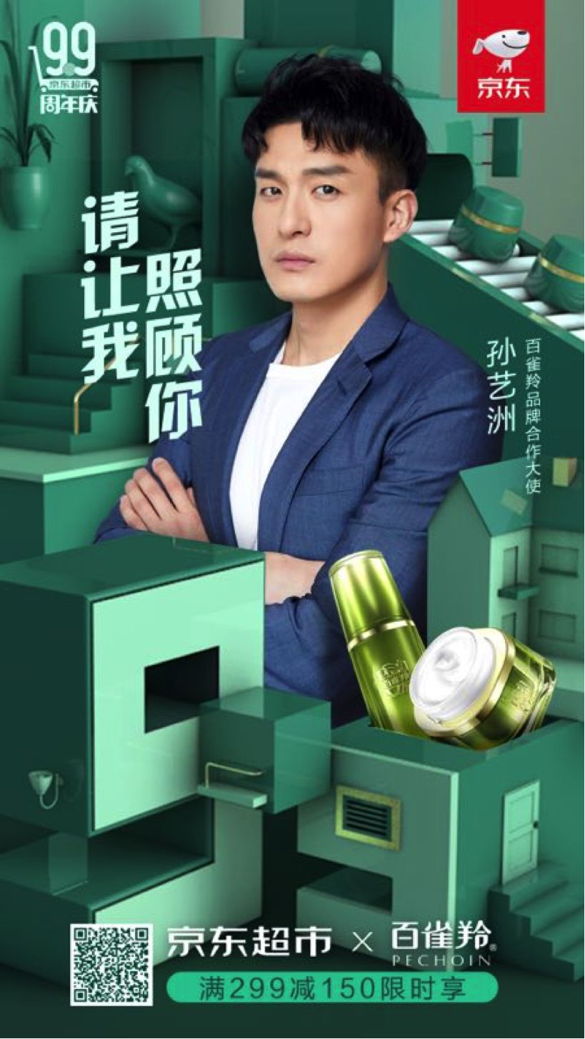 被偏爱的才叫品牌 被偏爱的才叫品牌