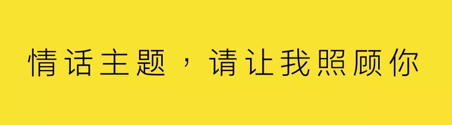 被偏爱的才叫品牌 被偏爱的才叫品牌