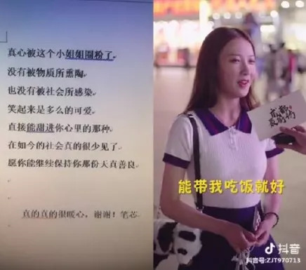 一条抖音涨粉500万，成都小甜甜到底为什么火了？