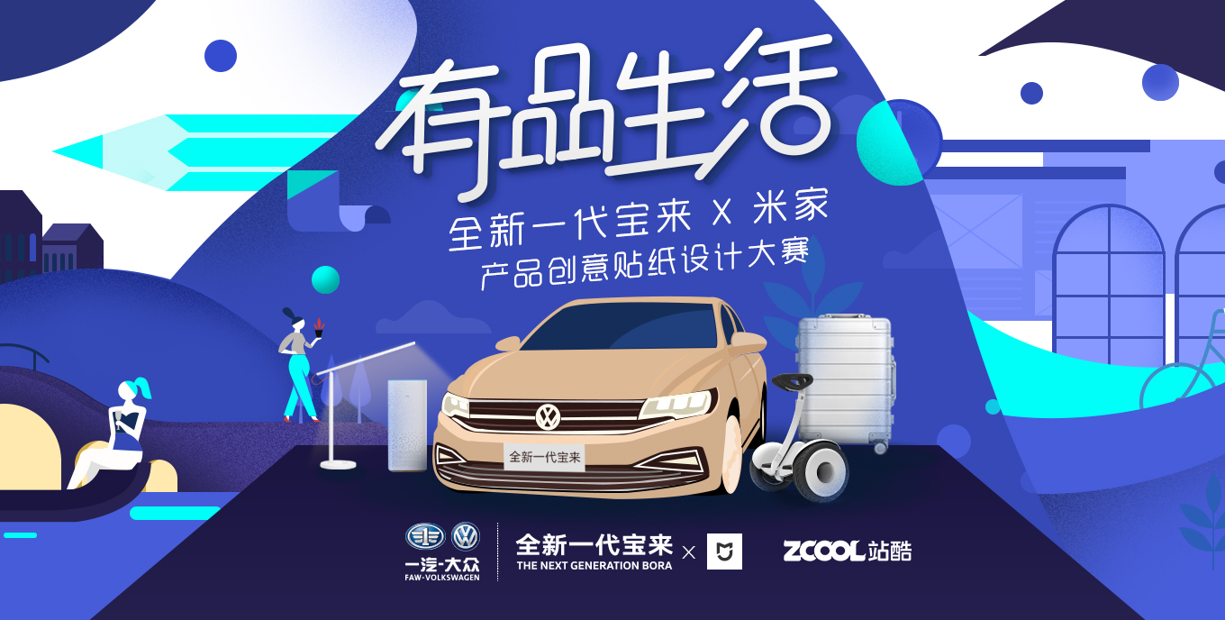 1+1>2！站酷解码品牌联合新玩法！