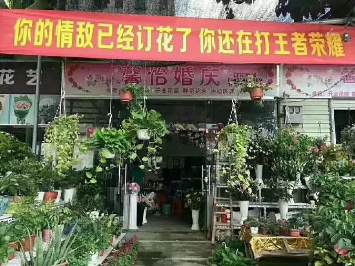 營銷高手在民間,你還真別不服氣!