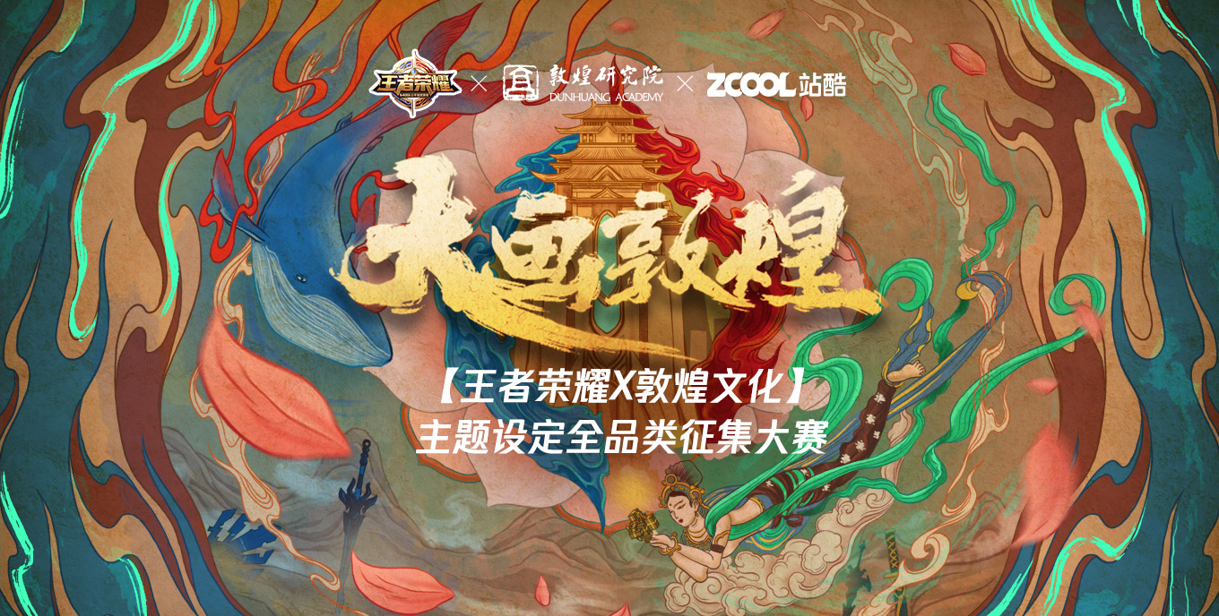 1+1>2！站酷解码品牌联合新玩法！