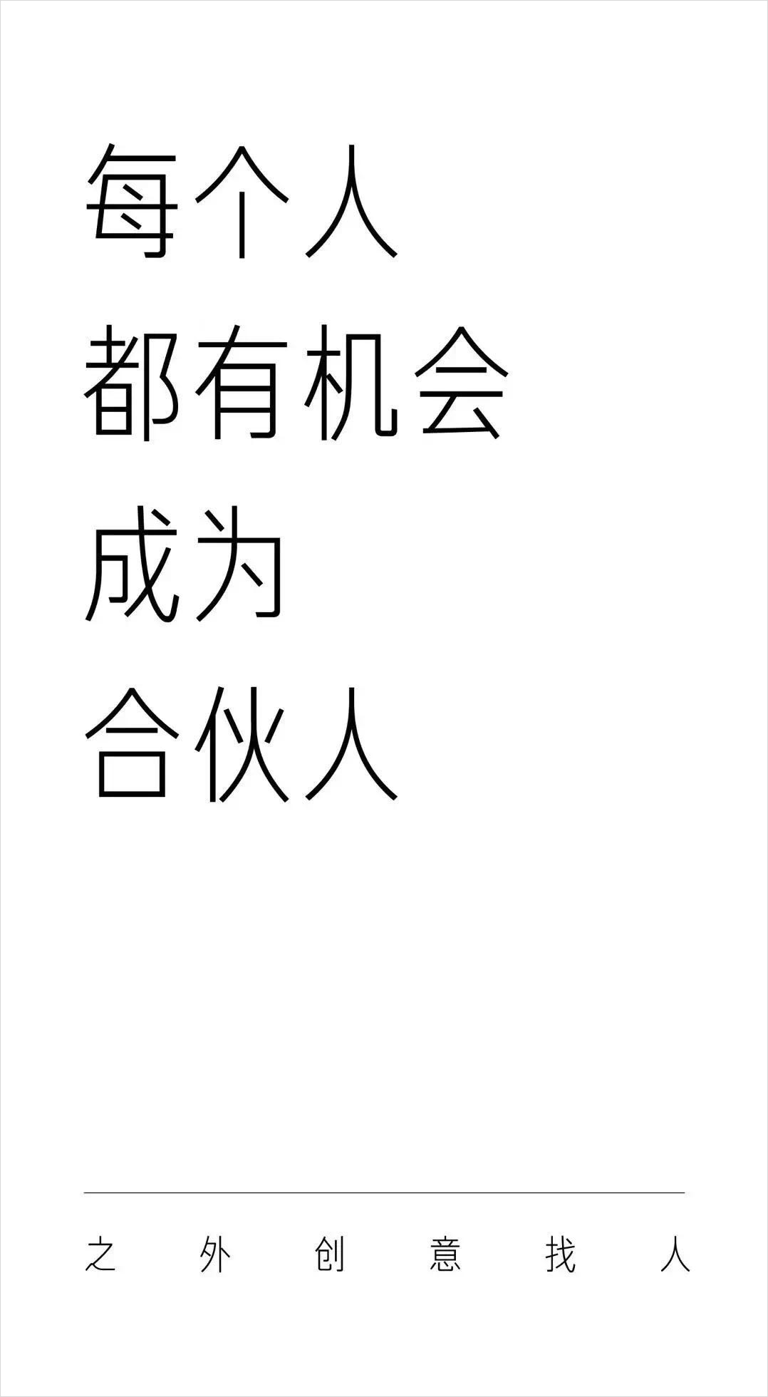 為了吸引人才,奧美、頡摩、W等廣告公司都用了哪些套路?
