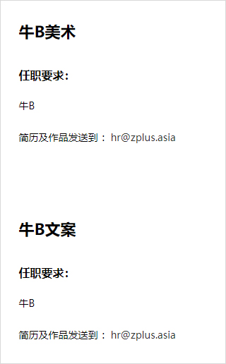 為了吸引人才,奧美、頡摩、W等廣告公司都用了哪些套路?