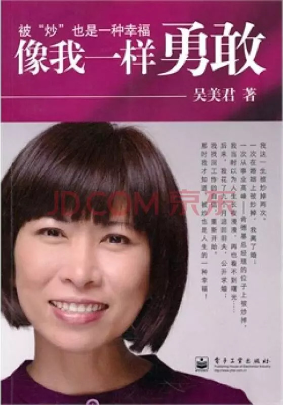 (吴美君 (吴美君