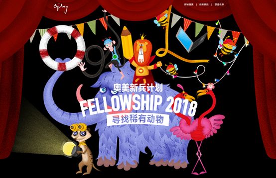 為了吸引人才,奧美、頡摩、W等廣告公司都用了哪些套路?