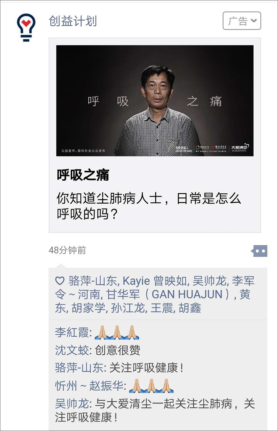 护士怎么数呼吸腾讯公益：你知道尘肺病人士，日常是怎么呼吸的吗？_https://www.jmylbn.com_新闻资讯_第3张