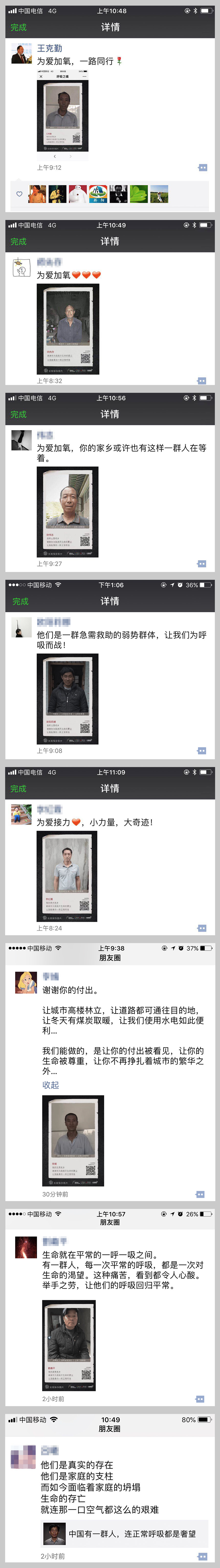 护士怎么数呼吸腾讯公益：你知道尘肺病人士，日常是怎么呼吸的吗？_https://www.jmylbn.com_新闻资讯_第9张