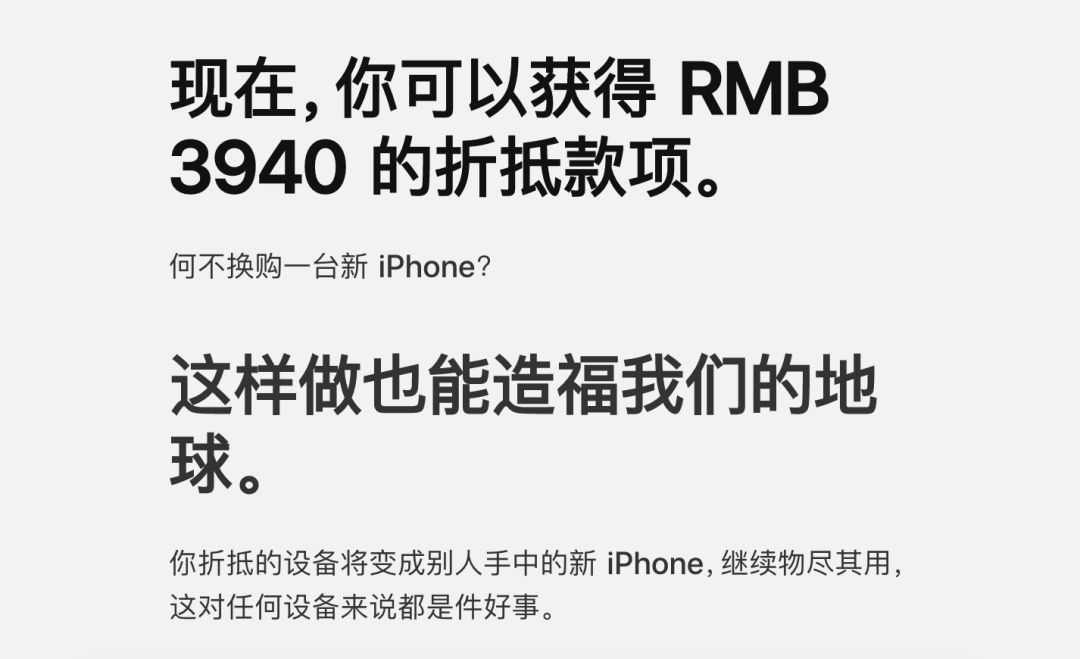 比iPhoneXS价格更吓人的,是它背后的销售套路