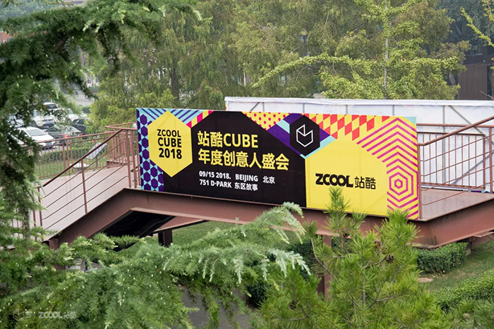 2018站酷CUBE:本命年打造创意盛宴,万人市集脑洞狂欢 2018站酷CUBE:本命年打造创意盛宴,万人市集脑洞狂欢